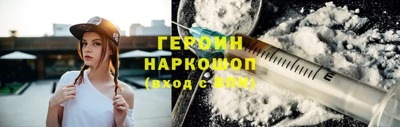 мориарти телеграм  Мирный  Героин Heroin 